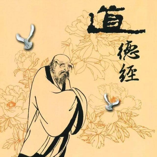 李道纯祖师《道德会元》三十一