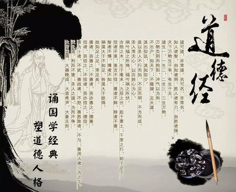 李道纯祖师《道德会元》四十二