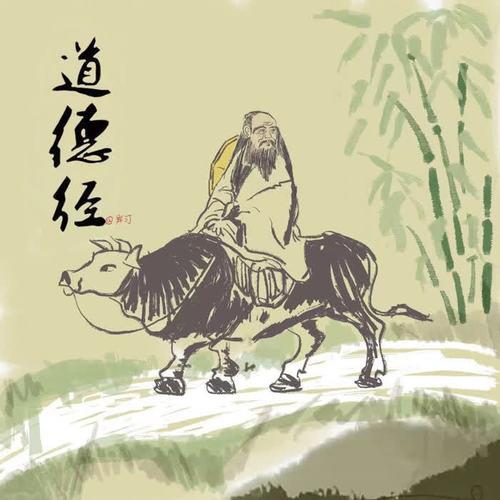 陈致虚《道德经转语》五