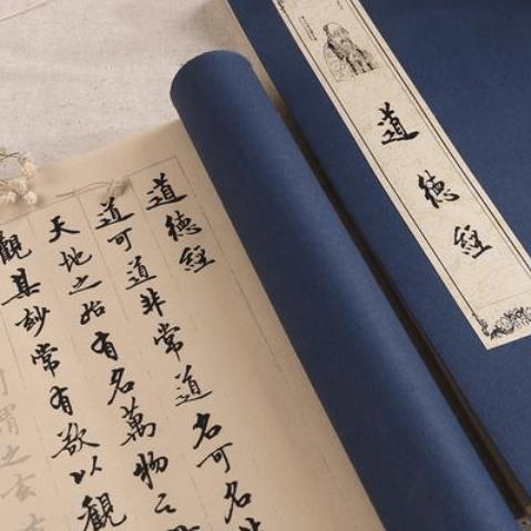 陈致虚《道德经转语》十