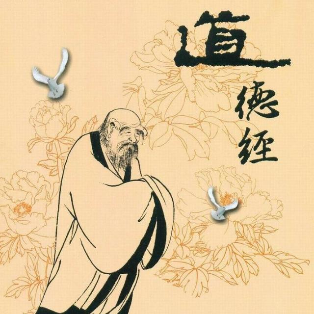 陈致虚《道德经转语》二十一