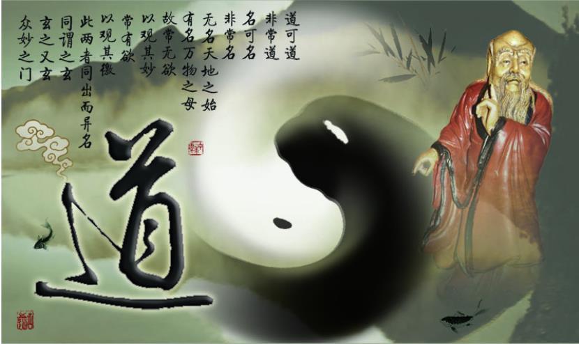 陈致虚《道德经转语》二十七